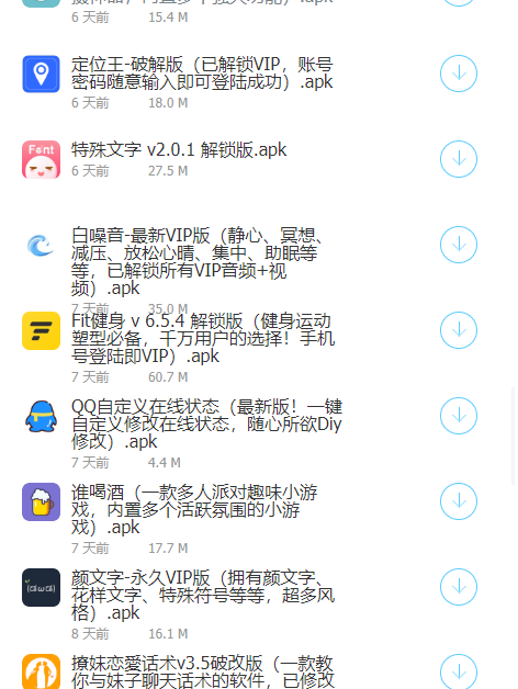 zero软件库app
