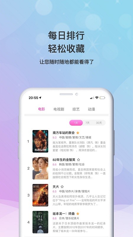 乐播影视大全免费版下载  v2.0.3图2