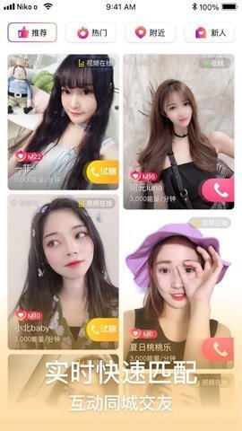 妹团外卖送妞贼快2024  v1.0.0图2