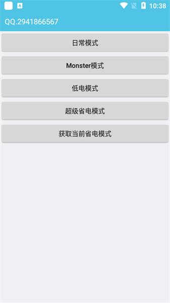 iqoo省电模式手机版