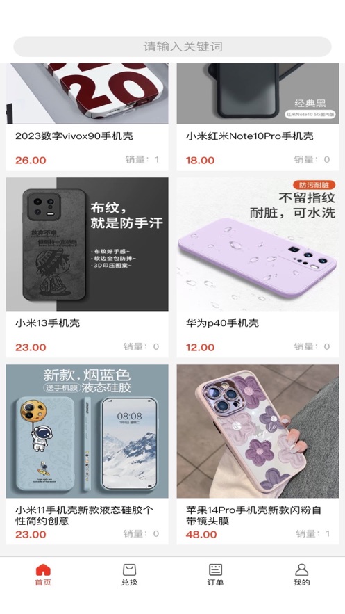 云尚商城2023  v1.4图3
