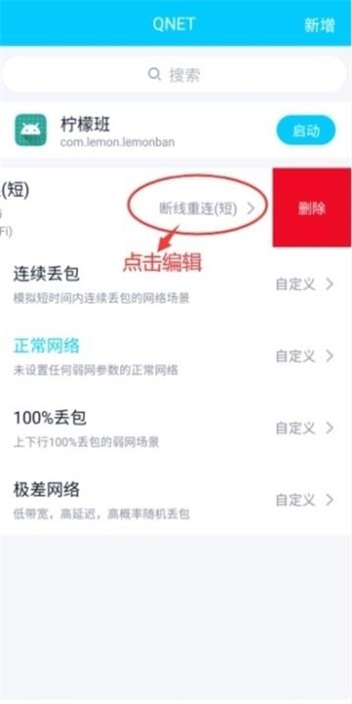 qnet手机版  v8.9.27图3