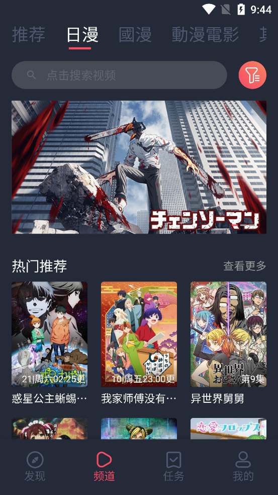 囧次元看动漫app  v1.5.6.6图3