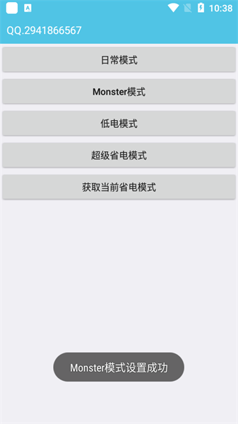 iqoo省电模式手机版  v1.0图3