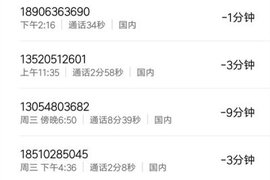 通话记录伪造专家2023  v1.0图1