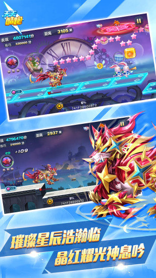 天天酷跑七彩石修改器2024  v1.60.00图2