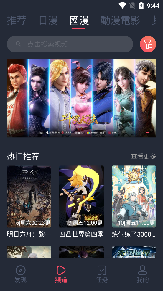 囧次元2023最新版  v1.5.6.6图2