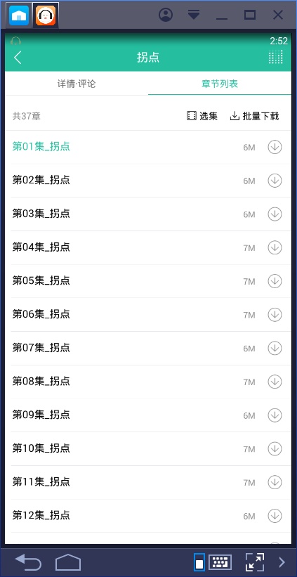 懒人听书2014年旧版本  v6.5.0图1