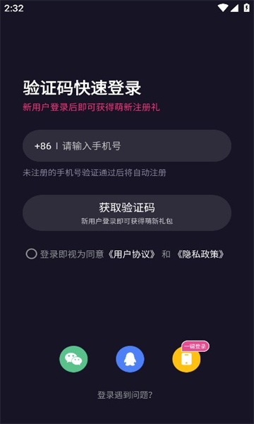 交友软件伴唱