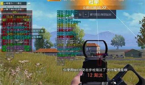 吃鸡透视自瞄辅助器免费版v1.78.00  v1.8.0图1