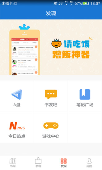 anyview阅读2024  vv4.0.6图2