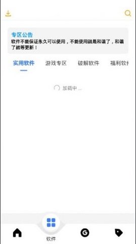 风度软件库最新版本