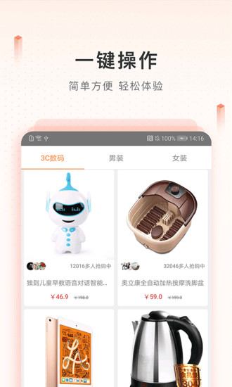 新橙优品安卓版