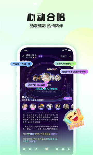 交友软件伴唱  v1.8.0图3