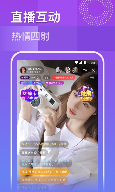 久爱2023  v4.17.05图2