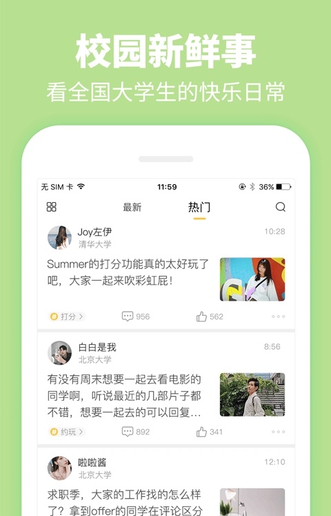summer交友