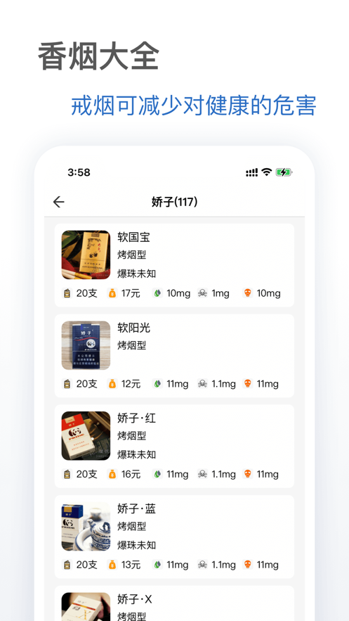 抽烟有数最新版  v1.0.0图1