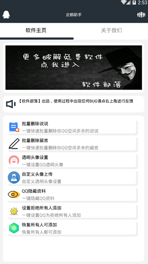 p过渡动画2024  v8.6.2图3