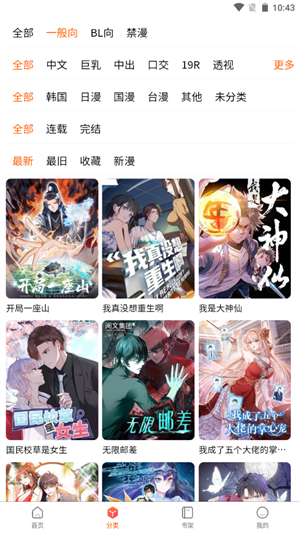 漫蛙manwa所以版本