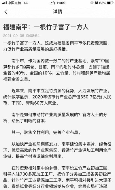 E知竹网2023  v1.3.2图4