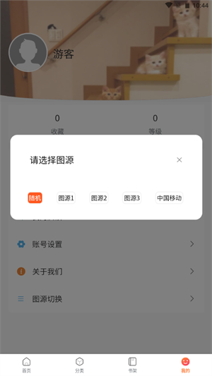 漫蛙manwa所以版本  v8.9.2图3