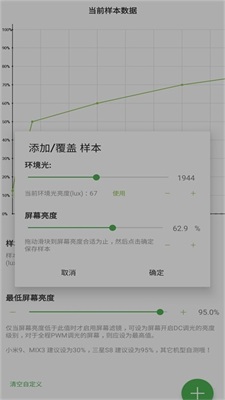 屏幕滤镜最新版本