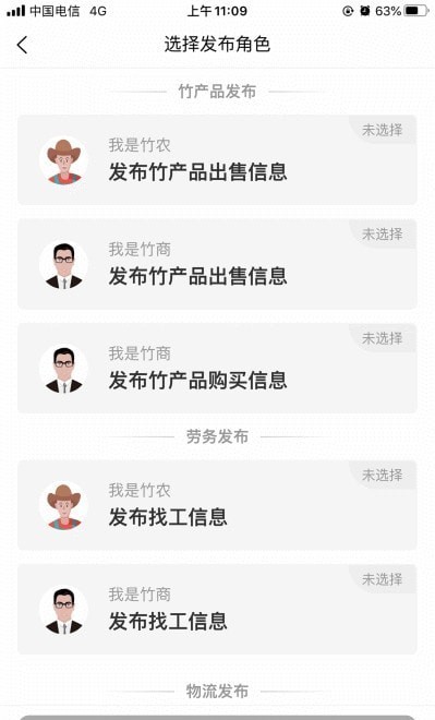 E知竹网2023  v1.3.2图3