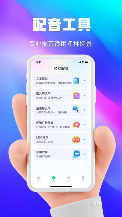 大饼2024  v1.0.0图2