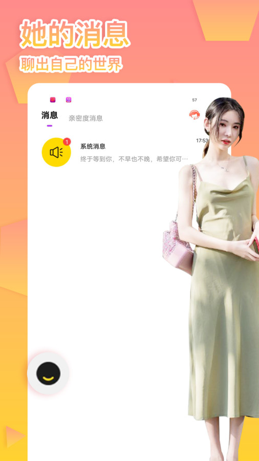 桃花恋手机版  v1.0.0.0图1