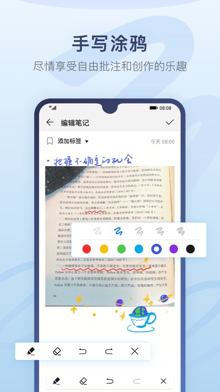 华为备忘录下载安装2020
