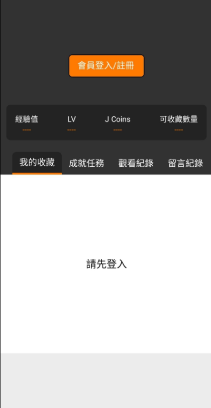 jmcomic.2.0安装包36Mb  v1.5.6.0图3