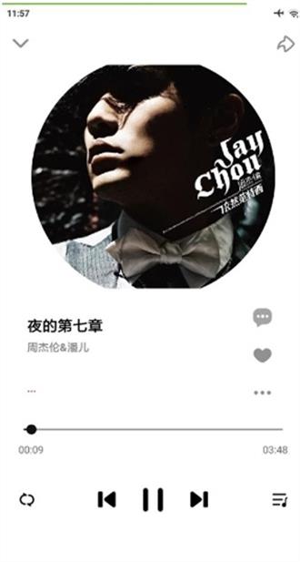 DX云音乐最新版  v6.3.1图1