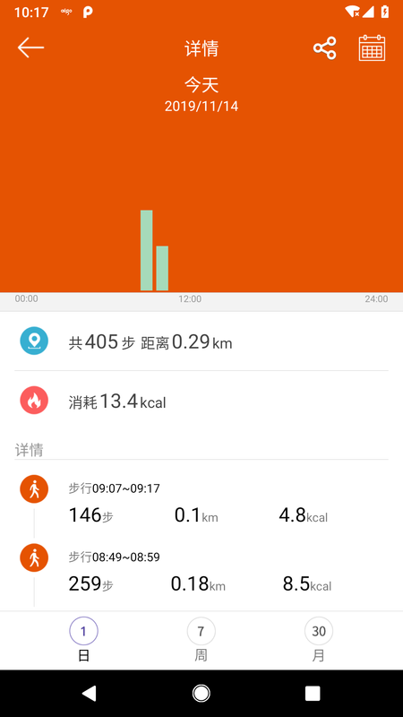 aigo智能手表bw01app  v1.0.8图2