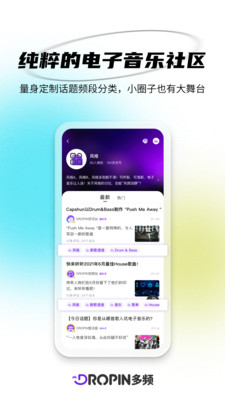 DROPIN多频手机版