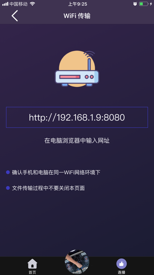 DJ电音播放器安卓版  v2.0图1