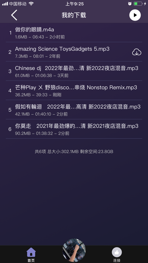 DJ电音播放器安卓版  v2.0图3
