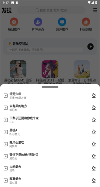 DX云音乐最新版  v6.3.1图2