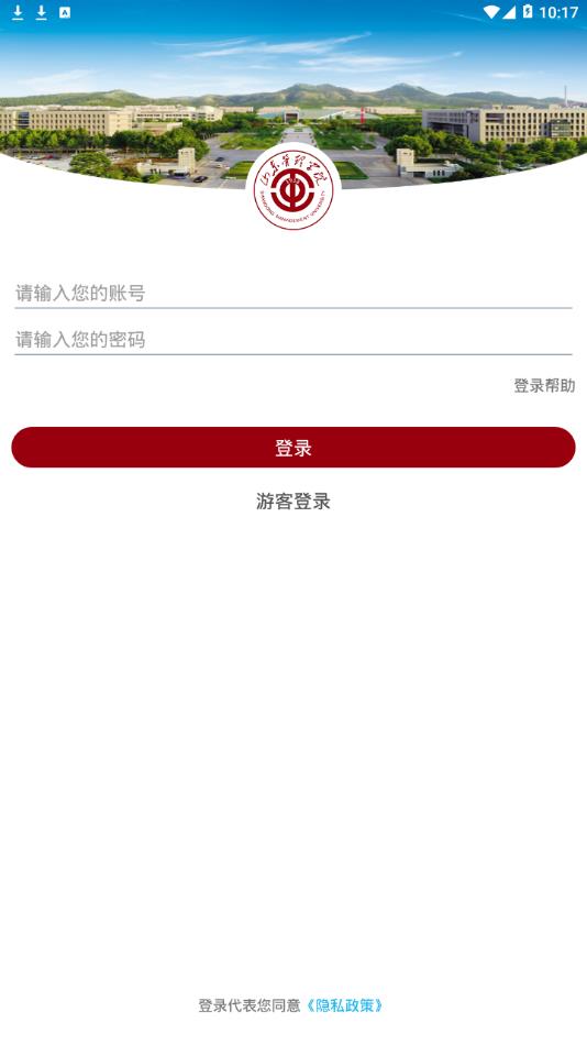 山东管理学院2023
