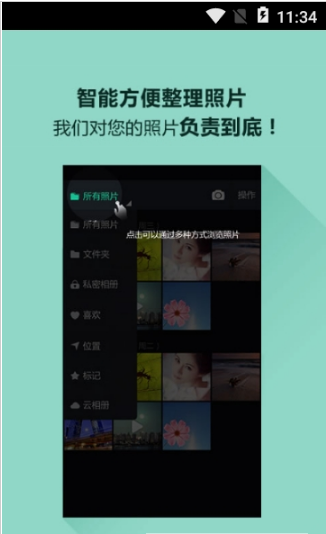 图库相册下载安装2016  v1.0图1