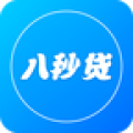 八秒贷手机版