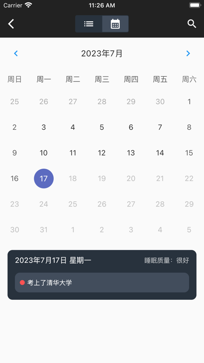 星空梦境追剧app  v1.1图3