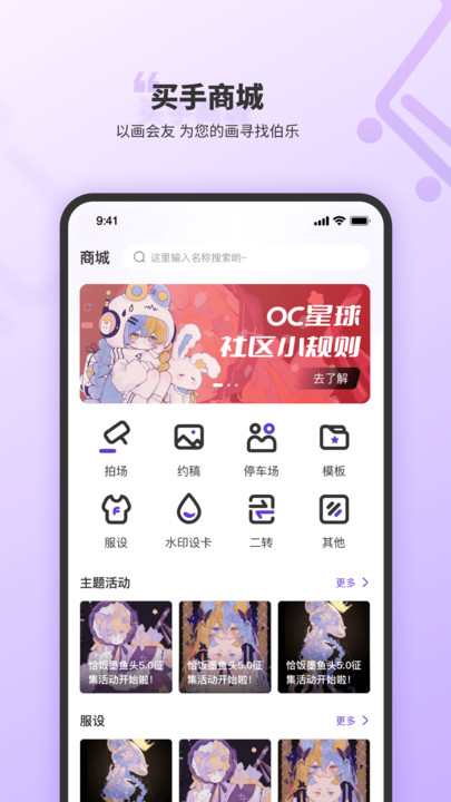 OC星球交友app  v1.1.7图1