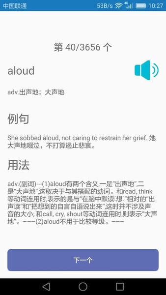 初中英语课堂