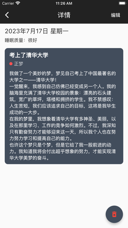 星空梦境追剧app