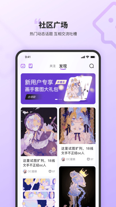 OC星球交友app