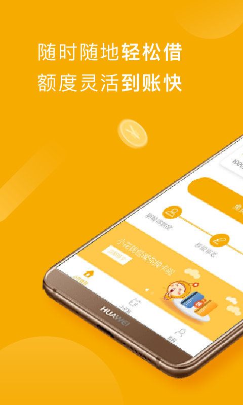 萌分期  v3.5.3图2