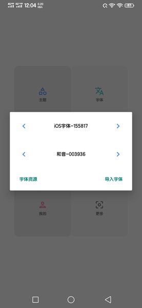 vivo主题修改器最新版  v5.5.2图3