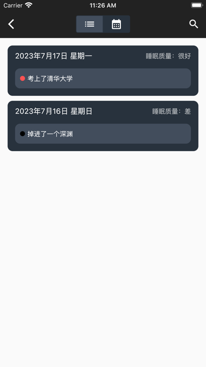 星空梦境追剧app  v1.1图2