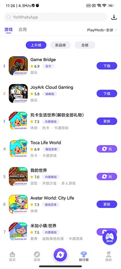 地铁跑酷playmods全地图模组2.37.0  v2.5.4图2