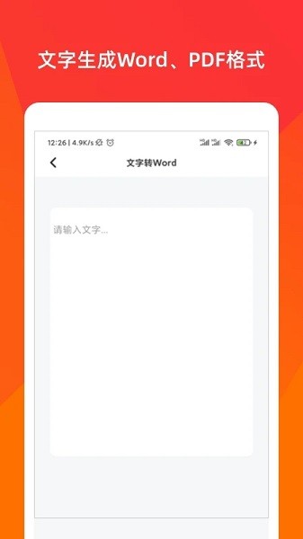 文档格式工厂  v1.6.0图2